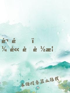 謝邀！高考落榜，已成首富